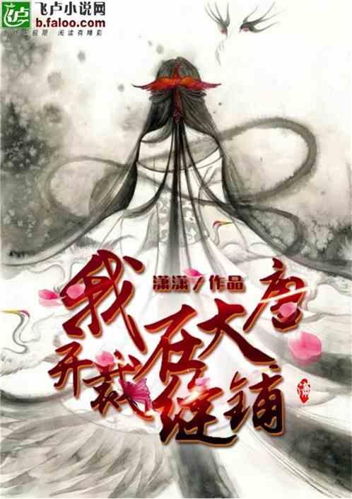 梦幻西游电脑版