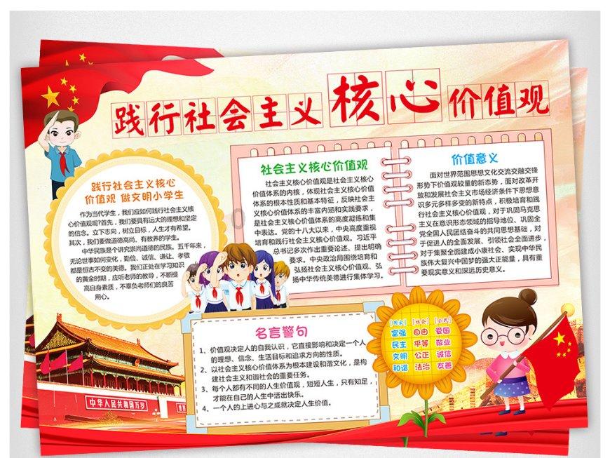 节奏之战